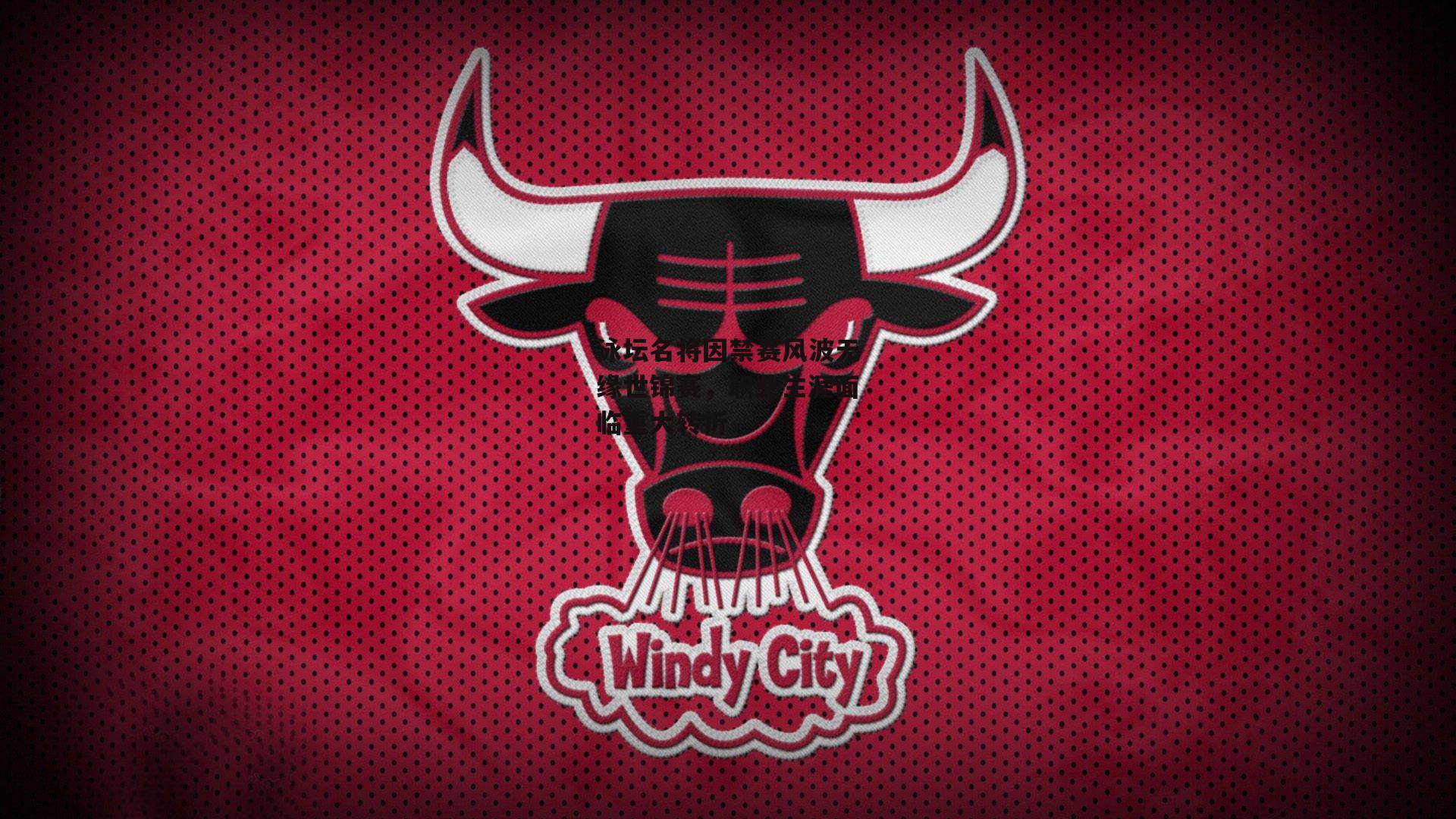 泳坛名将因禁赛风波无缘世锦赛，职业生涯面临重大转折